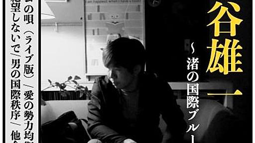 Yuichi Hosoya　細谷雄一 on Twitter: "戦後の平和教育は、侵略戦争はいけない、という規範を浸透させることが重要な目的だったはず。なのに、ロシアがウクライナへの侵略戦争を行った際に、「悪いのはロシアだけではない」と言うならば、同様に戦前も日本だけが悪かったわけではなく、圧力をかけた米国も悪かったと歴史教育を修正すべき。"