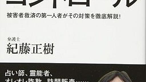 カルト宗教に詳しい紀藤正樹弁護士、テレビ朝日のワイドショー番組で世界平和統一家庭連合（旧・統一教会）を1人無双斬り : 市況かぶ全力２階建