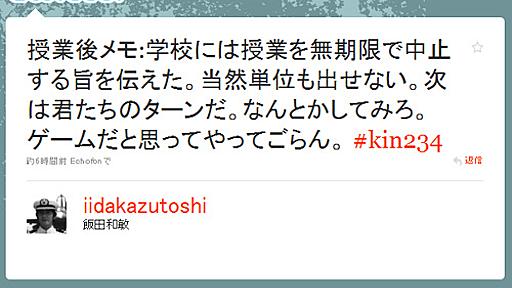 東京工芸大学で講師がボイコット！「このクラスではもう授業出来ない」|ガジェット通信 GetNews