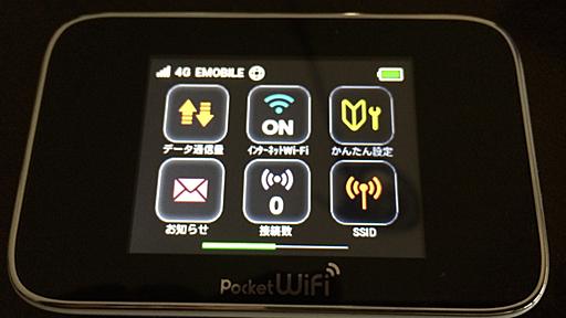 イー・モバイル Pocket WiFi GL10Pがやってきた！ 速度比較結果！GL10Pは速かった！！