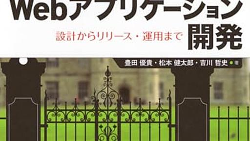 ふつうのウェブエンジニア向けRust入門書『RustによるWebアプリケーション開発 設計からリリース・運用まで』 - laiso