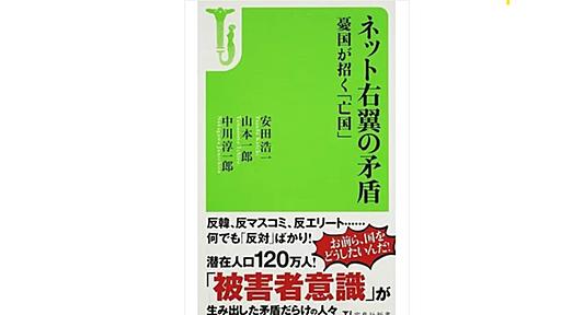 リベラルは失敗から学んだのか　-拉致問題と三浦瑠璃の「スリーパーセル」発言から考える議論の方法 | Football is the weapon of the future