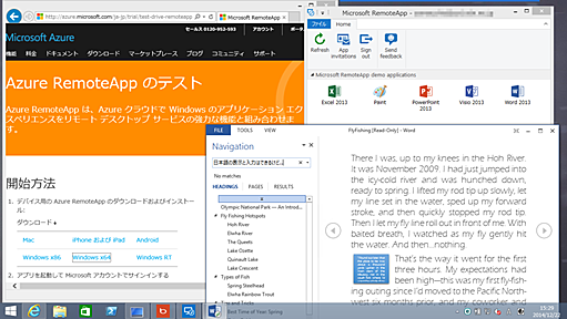 正式サービス開始のAzure RemoteApp、フル日本語環境のための“勘所”