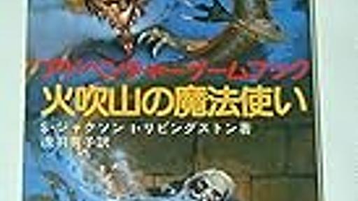 東浩紀さん、そりゃないよ(北米出版に想像力や文学性はあったか？ という話)。 ※20180706訂正 - LM314V21