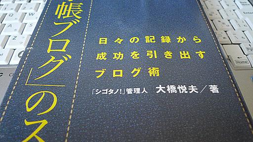 日常からネタをひねり出す「4行日記」のススメ