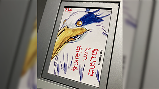 『君たちはどう生きるか』を観に行きたくなる最強の感想文「今まで僕らが宮崎駿だと思ってたもの、宮崎駿の水割りだった」