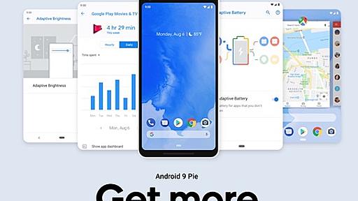 Google、スマホなど向け最新プラットフォーム「Android 9 Pie」を正式発表！PixelやEssential Phone向けに本日提供開始され、AOSPやファクトリーイメージも公開 : S-MAX