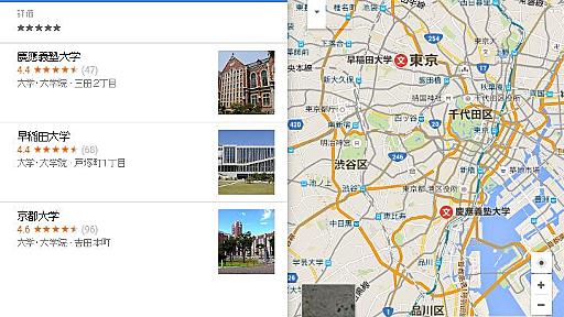 「合コンしたくない大学」と検索すると……　Googleマップさんの東京工業大学に対する冷遇ぶりが話題に