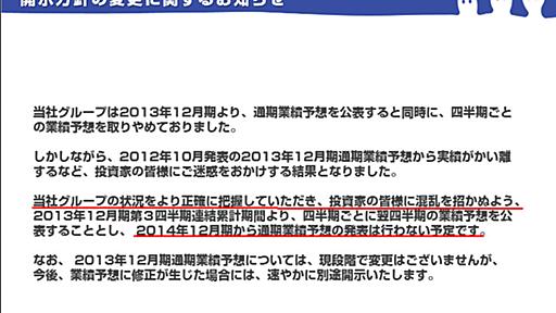 とても分かりやすいKLabの決算説明資料 - 湘南投資blog