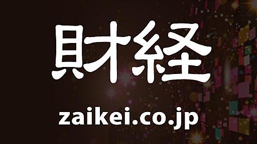 三菱電機へのサイバー攻撃、「ウイルスバスター」の脆弱性を悪用 | 財経新聞