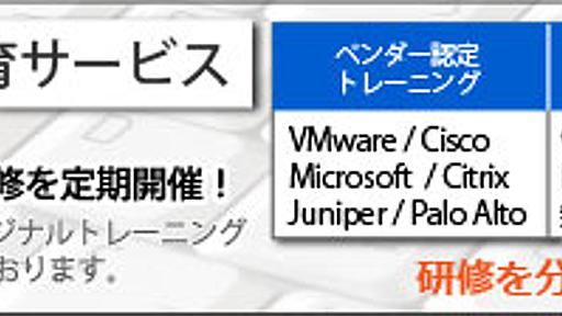 コラム - クラウド時代のオープンソース実践活用 | 第71回　究極にシンプルなストレージに挑戦する「Minio」｜CTC教育サービス 研修/トレーニング