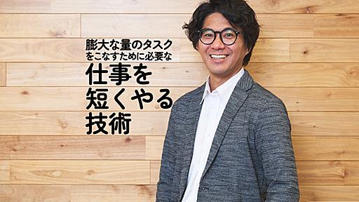 早くやるんじゃない、「短くやる」んだ。「仕事が膨大で効率化したい」人に必要な考え方 - ミーツキャリアbyマイナビ転職