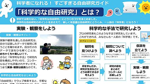 夏休みの自由研究、こうすればぐっと面白くなる。雲研究者のガイドが「永久保存版」だった