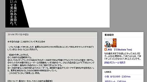 冲方丁さん、自作の2次創作“全面解禁”を提案　「グレーゾーン」ではないあり方の模索