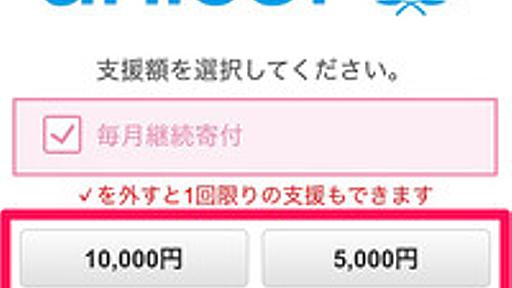 ソフトバンクからのメールをタップしただけで勝手に毎月1万円の募金…身に覚えのない請求にユーザー困惑 : 痛いニュース(ﾉ∀`)