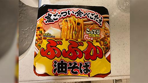 ワクチン接種後に「暴風雨のごとき空腹」に見舞われる人がいるらしい…「カツ丼を貪り食った」「カップラーメン2つ食った」など体験談が集まる