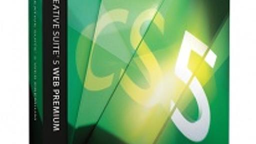 安く「Adobe Creative Suite 5 Web Premium」を購入するには、Dreamweaver CS4を新規購入し、Adobe CS 4 Web Standardにアップグレードする（5/27まで） | 特価 | Macお宝鑑定団 blog（羅針盤）