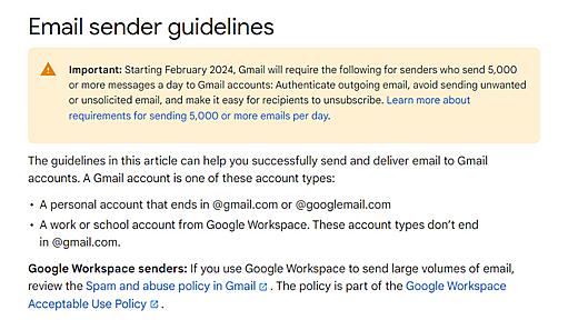 Gmailが大量送信者向けにスパム防止のガイドライン