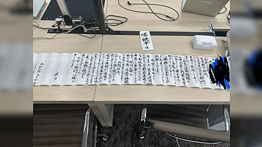 某証券会社からこのような手書きのお手紙をいただき、古き良き昭和の匂いがした話→「果たし状みたい」「熱意が文字から伝わる」