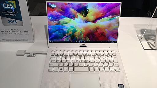 デル、第8世代CPU搭載の「New XPS13」を発表