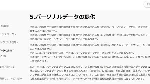 LINEの個人情報、中国の開発委託先から閲覧可能に　「説明不足だった」と謝罪