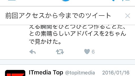 TwitterのドーシーCEO、「来週タイムラインを変更」のうわさをツイートで否定