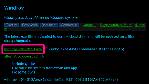 これは軽い、軽いぞ！Windows上でAndroidを動作させるエミュレータ「Windroy」で遊ぶ | オクトバ