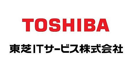 東芝また粉飾決算、売上高440億円の子会社・東芝ITサービスで200億円規模の架空取引 : 市況かぶ全力２階建