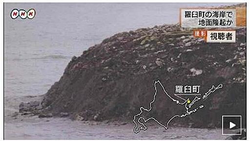 海底が10mも上昇？！その謎に迫る(1): 海の研究者：