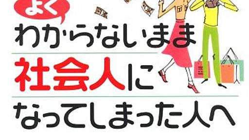 無理して日経新聞なんて読まなくていい - 脱社畜ブログ