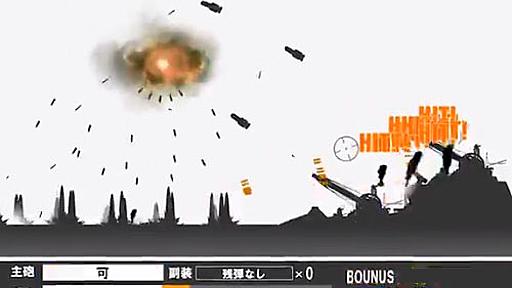 いま2018年ですよね？　名作Flashゲーム「艦砲射撃！」がなぜか突然アップデートされ「懐かしい！」「遊んでた！」と話題に