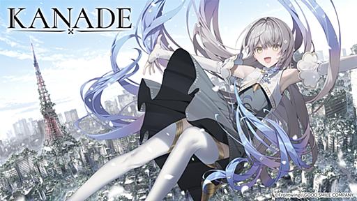 新作PCノベルゲーム「KANADE」，キービジュアルを公開。ヒロイン・カナデ役を夏吉ゆうこさんが務めることが決定