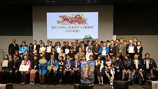 いよいよアニメツーリズム本領発揮に 「訪れてみたい日本のアニメ聖地88」の2023年版発表 - 週刊アスキー