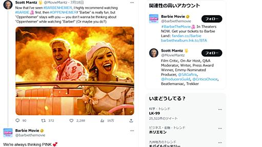 原爆ミームに好意的反応で炎上した映画『バービー』は本当に謝罪してる？　批判受けた投稿以外は削除せず（篠原修司） - エキスパート - Yahoo!ニュース