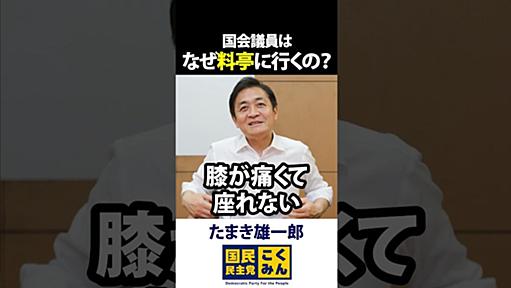 大臣、官房長官らが昨年1900万円も飲食費を計上していたが、政治家が高額な飲食店で会食をする理由がもっともだった