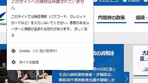 「Google Chrome 68」公開、HTTPサイトには容赦なく警告を表示する仕様に　