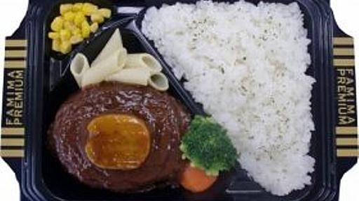 ファミマ「フォアグラ弁当」発売中止で論議 ホリエモンも参戦、抗議は行き過ぎなのか