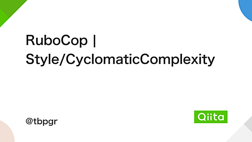 RuboCop | Style/CyclomaticComplexity - Qiita