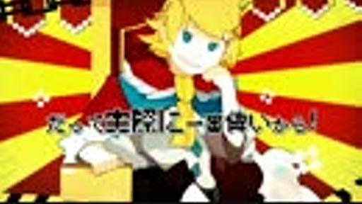 【鏡音リンレン】しんでしまうとはなさけない！【オリジナル/ワンオポ】 - ニコニコ動画