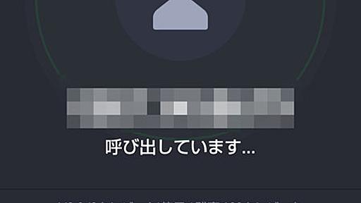 LINE電話で発信者番号が通知されない理由をドコモに聞いてみた