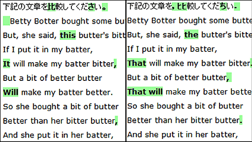 日本語対応で簡単に差分が確認できるテキスト比較ツール「difff(デュフフ)」