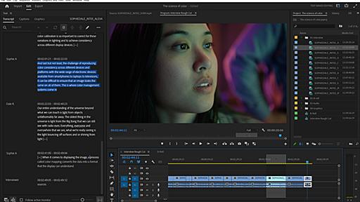 アドビ、Premiere Pro超大型アップデート。”文章で動画を編集”可能に