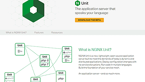 NGINXからアプリケーションサーバ「NGINX Unit」がオープンソースで登場。PHP、Go、Pythonに対応。Java、Node.jsにも対応予定