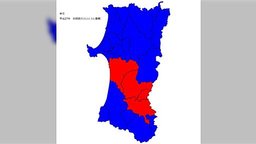 人口が半分になるように都道府県を二分割してみたまとめ