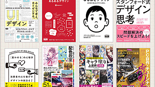 プライム会員0円もあるぞ！Kindle本の大規模なセールが開催、Web制作・デザイン・イラスト本もたくさん対象です