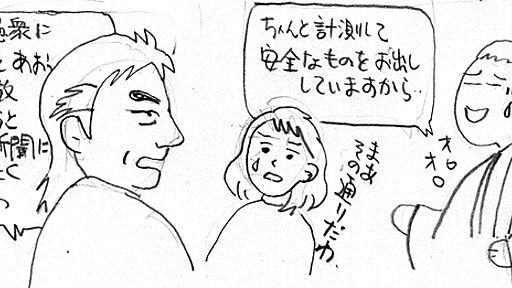 勝手に『美味しんぼ』を初期設定に直してみた | 釣船 湘南 茅ヶ崎 一俊丸