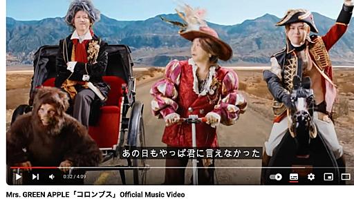 ミセス「差別MV」炎上、企業の責任を問う…"冷たすぎる"コカ・コーラの対応は「これからの広報の教科的正解」なのか？ - 弁護士ドットコムニュース