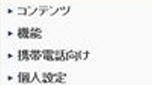 新聞社が「無断リンク」を禁止する3つの理由