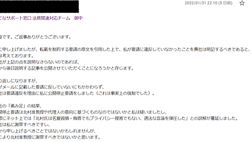 はてな運営の説明に対して - 呉座勇一のブログ