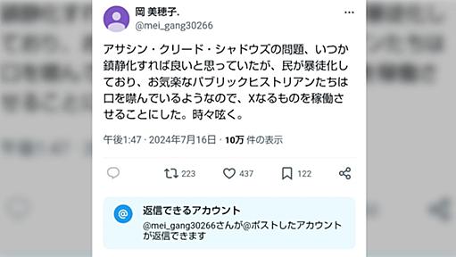 岡 美穂子ツイートまとめ